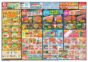6/26号_のチラシ画像
