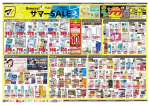 6月25日号 特売ちらしのチラシ画像