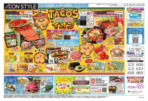 6/25〜6/28のチラシ画像