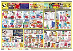 6月25日号 特売ちらしのチラシ画像