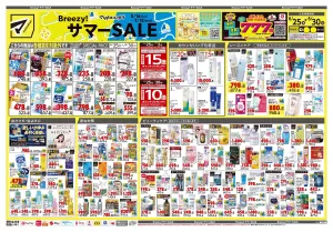 6月25日号 特売ちらしのチラシ画像