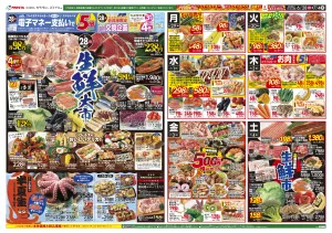 6/28-7/4生鮮大市_のチラシ画像