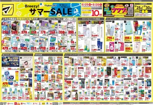 6月25日号 特売ちらしのチラシ画像