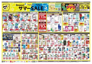 6月25日号 特売ちらしのチラシ画像
