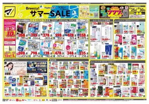 6月25日号 特売ちらしのチラシ画像
