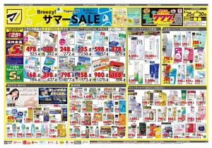 6月25日号 特売ちらしのチラシ画像