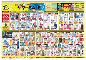 6月25日号 特売ちらしのチラシ画像