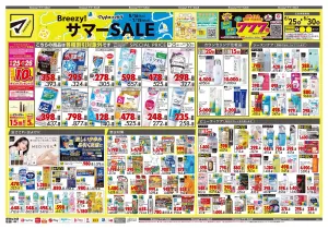 6月25日号 特売ちらしのチラシ画像