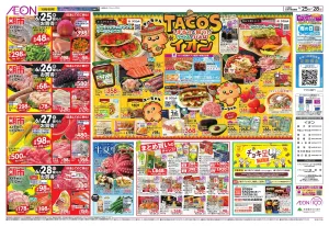 6/25〜6/28のチラシ画像