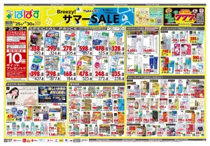 6月25日号 特売ちらしのチラシ画像