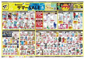 6月25日号 特売ちらしのチラシ画像