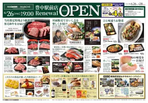 豊中駅前店 リニューアル OPEN 第1弾のチラシ画像