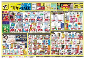 6月25日号 特売ちらしのチラシ画像