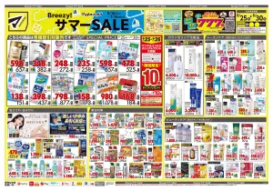 6月25日号 特売ちらしのチラシ画像