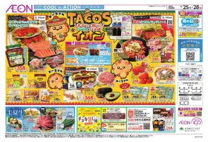 6/25〜6/28のチラシ画像
