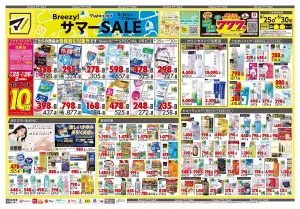 6月25日号 特売ちらしのチラシ画像