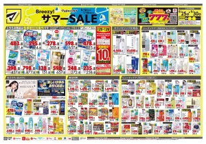 6月25日号 特売ちらしのチラシ画像