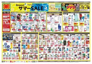 6月25日号 特売ちらしのチラシ画像