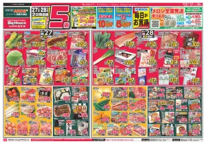 焼肉フェア！のチラシ画像