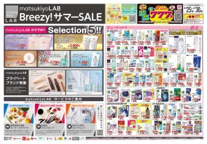 6月25日号 特売ちらしのチラシ画像