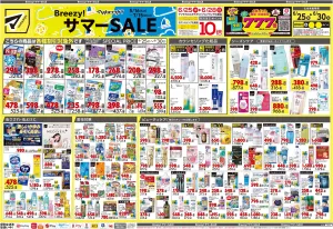 6月25日号 特売ちらしのチラシ画像