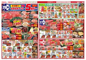 毎週金曜日はポイント５倍デー！のチラシ画像