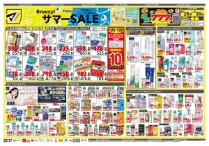 6月25日号 特売ちらしのチラシ画像