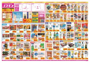 2026年6月26日〜2026年7月9日_のチラシ画像