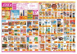 2026年6月26日〜2026年7月9日_のチラシ画像