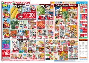6/27(土)〜6/30(火)のお買得のチラシ画像