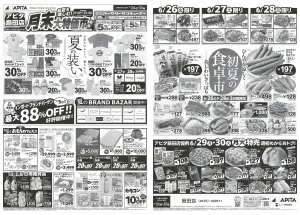 6月26日(金)〜6月30日(火)のチラシ画像