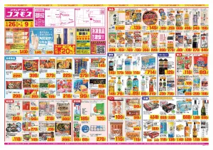2026年6月26日〜2026年7月9日_のチラシ画像