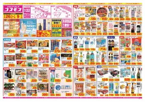 2026年6月26日〜2026年7月9日_のチラシ画像