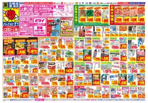 6/28(日)〜7/4(土)のチラシ画像
