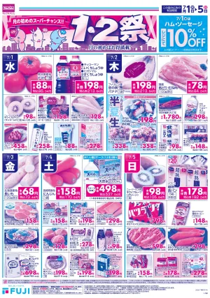 7/1〜1・2祭のチラシ画像