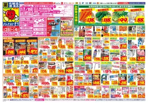 6/28(日)〜7/4(土)のチラシ画像