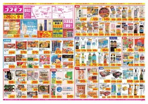 2026年6月26日〜2026年7月9日_のチラシ画像