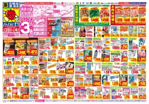 6/28(日)〜7/4(土)のチラシ画像