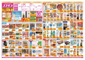 2026年6月26日〜2026年7月9日_のチラシ画像