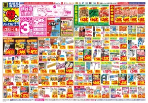 6/28(日)〜7/4(土)のチラシ画像