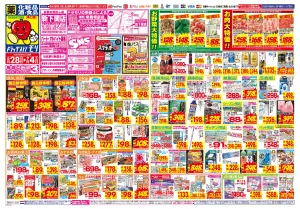 6/28(日)〜7/4(土)のチラシ画像