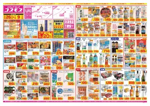 2026年6月26日〜2026年7月9日_のチラシ画像
