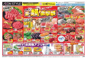 「小町マルシェ」のチラシ画像