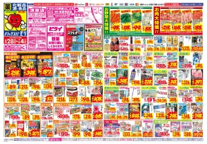 6/28(日)〜7/4(土)のチラシ画像
