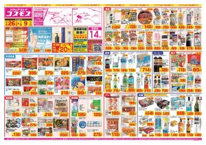 2026年6月26日〜2026年7月9日_のチラシ画像