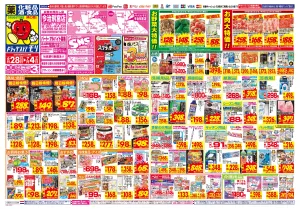 6/28(日)〜7/4(土)のチラシ画像