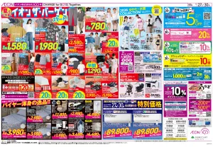６月２７日（土）〜６月３０日（火）のチラシ画像