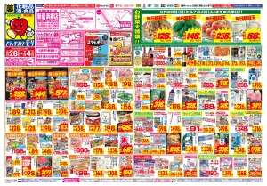6/28(日)〜7/4(土)のチラシ画像