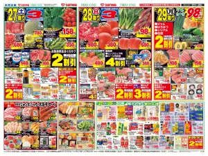 6/27(土)〜6/29(月)のチラシ画像