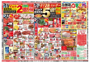 20260627-20260630のチラシ画像